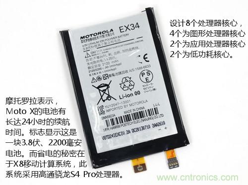 揭秘八核X8 SoC真面目，智能手機(jī)Moto X詳細(xì)拆解！
