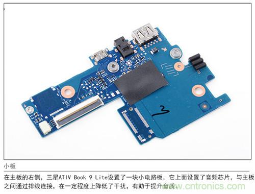 三星ATIV Book 9 Lite拆解:內外兼修,做工優秀