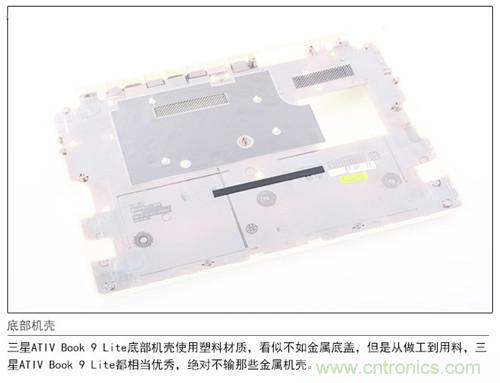 三星ATIV Book 9 Lite拆解:內外兼修,做工優秀