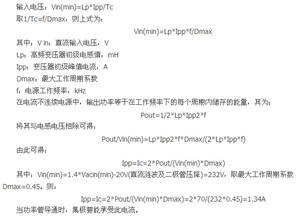 設計實例:電源高頻變壓器設計步驟詳解