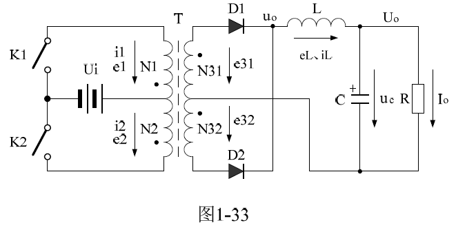 推挽式變壓器開關(guān)電源原理及參數(shù)計(jì)算&mdash;&mdash;陶顯芳老師談開關(guān)電源原理與設(shè)計(jì)