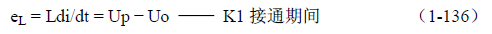 推挽式變壓器開關電源原理及參數計算&mdash;&mdash;陶顯芳老師談開關電源原理與設計