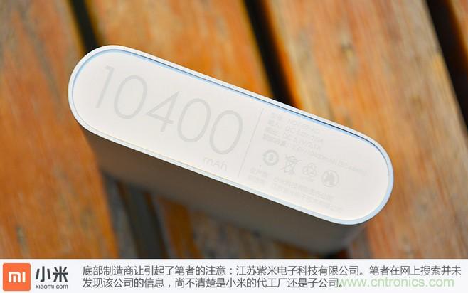 69元小米移動電源拆解,超高性價比有什么秘密?
