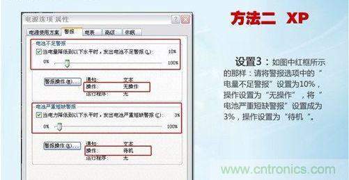 三大方法幫你的筆記本電池恢復&ldquo;戰斗力&rdquo;