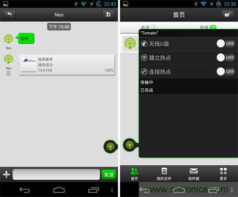 絕妙分享:WIFI共享精靈自制路由讓你聯網更EASY