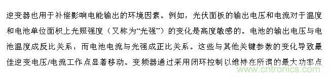 技術(shù)解析:數(shù)字隔離技術(shù)提高太陽能逆變器可靠性