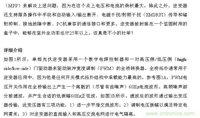 技術(shù)解析:數(shù)字隔離技術(shù)提高太陽能逆變器可靠性