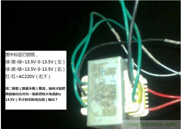 如何合并雙組輸出變壓器？