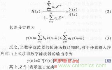 以MATLAB仿真和DSP設(shè)計(jì)為基礎(chǔ)，實(shí)現(xiàn)FIR數(shù)字濾波器