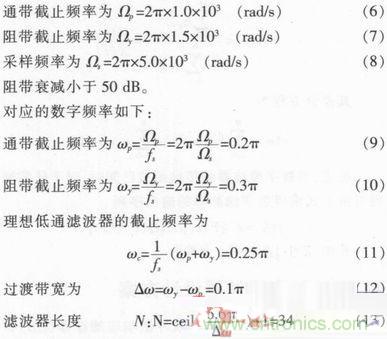 以MATLAB仿真和DSP設(shè)計(jì)為基礎(chǔ)，實(shí)現(xiàn)FIR數(shù)字濾波器