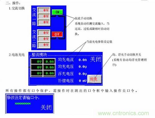 技術解析:WEINVIEW觸摸屏在電力工程運用