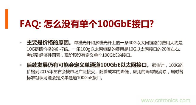 一張圖讓你遍知100G傳輸技術！