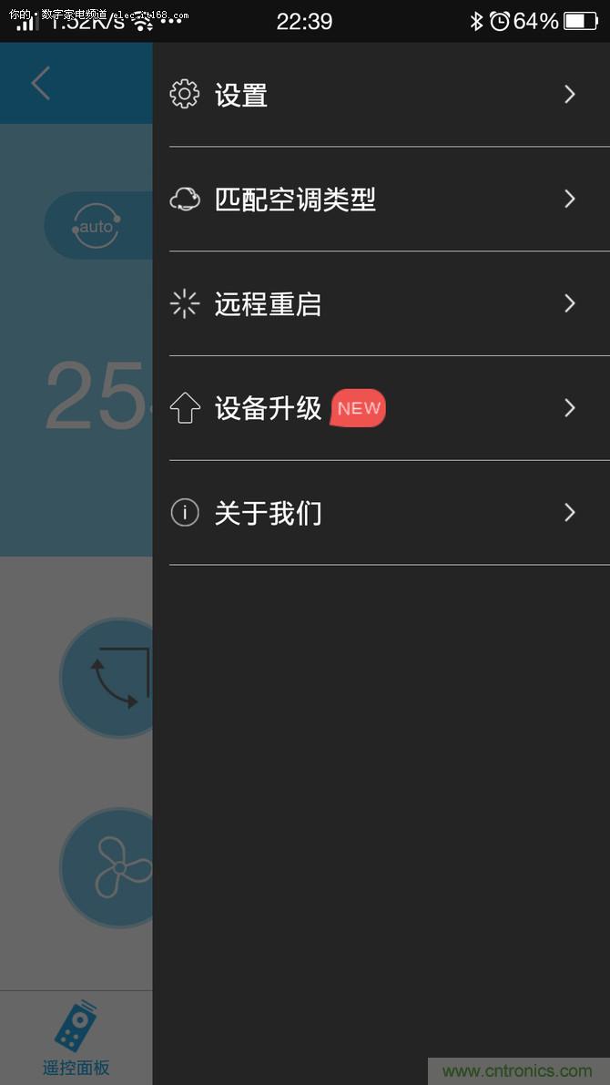舊空調(diào)瞬間變智能 全靠&ldquo;大師兄&rdquo;悟空i8的&ldquo;七十二變&rdquo;