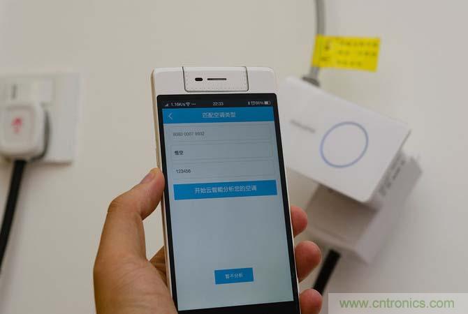 舊空調(diào)瞬間變智能 全靠&ldquo;大師兄&rdquo;悟空i8的&ldquo;七十二變&rdquo;