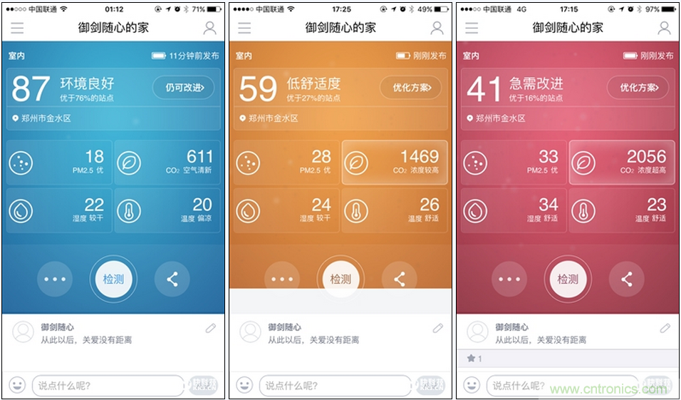 逼格滿滿的"空氣監測站" 墨跡空氣果1S評測