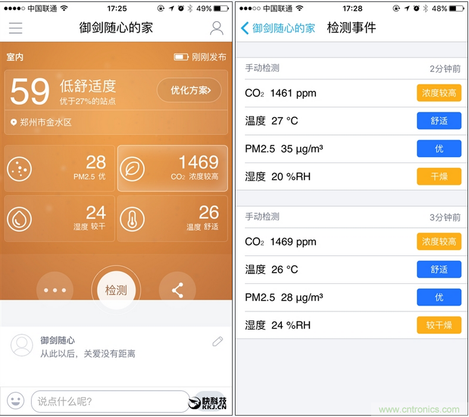 逼格滿滿的"空氣監測站" 墨跡空氣果1S評測
