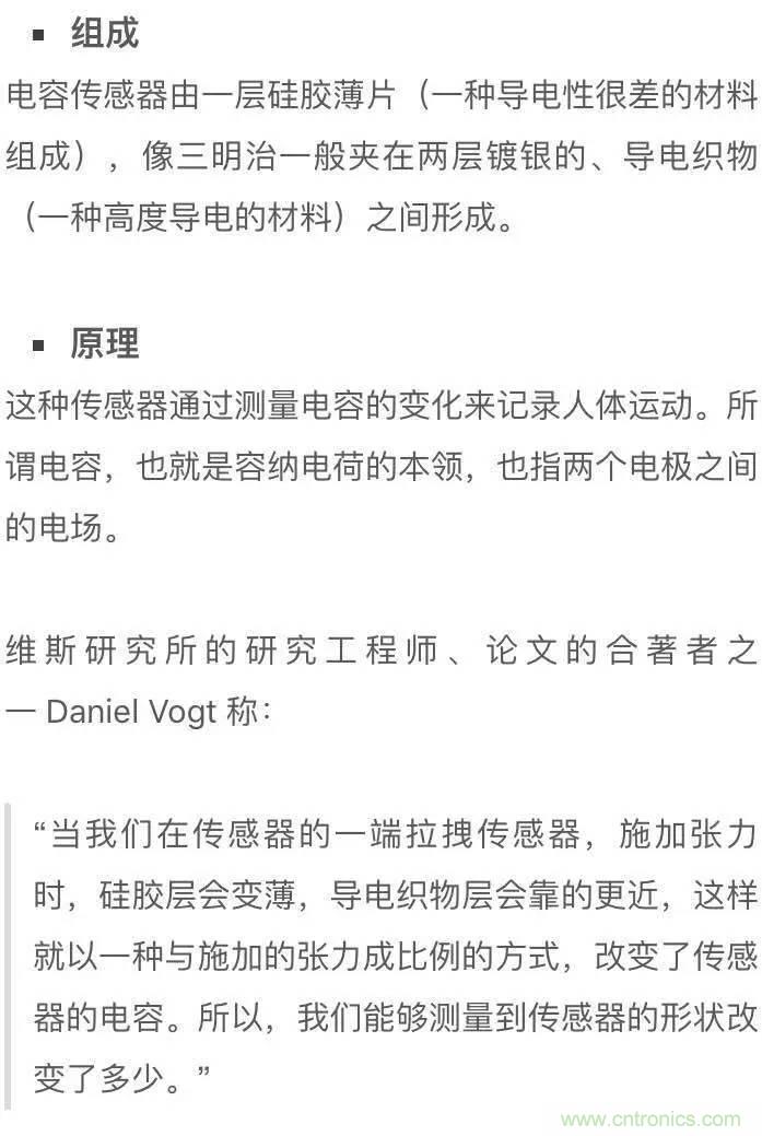 新型柔性電容傳感器：可準(zhǔn)確監(jiān)測人體細(xì)微運(yùn)動！