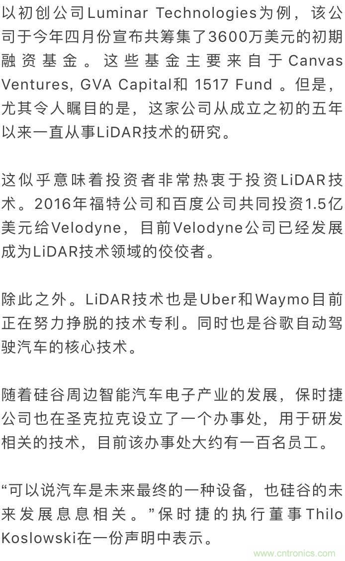 LiDAR技術的過去、現(xiàn)在和未來