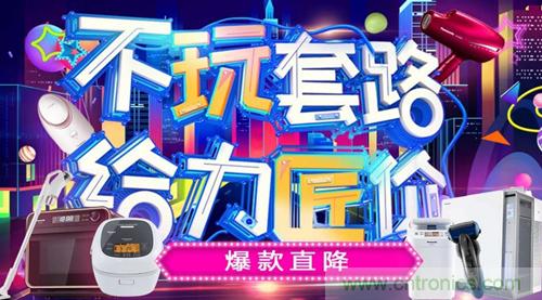雙十一火力全開:松下家電產品遞交精彩戰報! 雙十一火力全開:松下家電產品遞交精彩戰報!