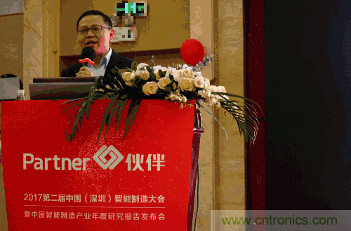 大咖云集！第二屆中國（深圳）智能制造產業大會順利召開