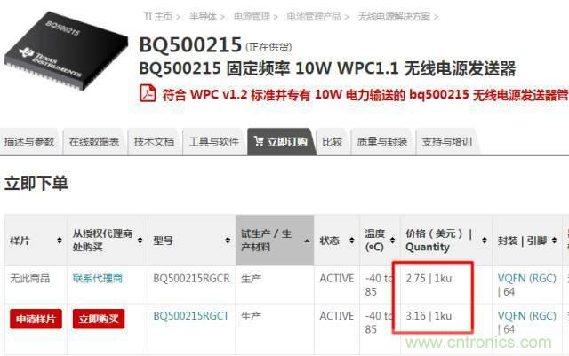 一篇讀懂無線充電技術(附方案選型分析)