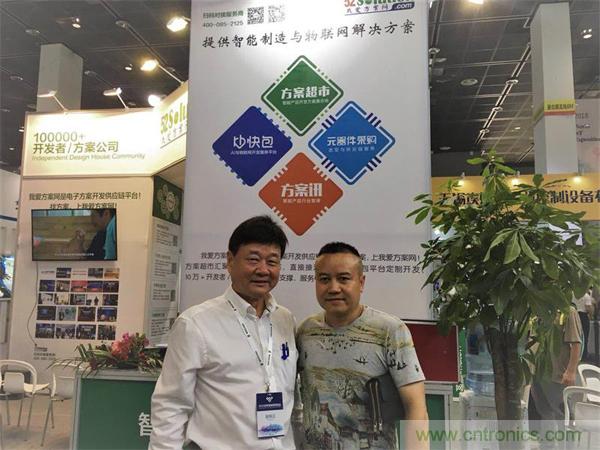 2018物博會(huì)：物聯(lián)網(wǎng)技術(shù)開發(fā)需求量大，我愛(ài)方案網(wǎng)應(yīng)接不暇！