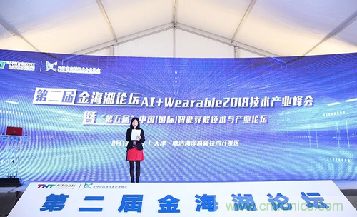中美德三國院士和500位產學研領袖共商AI,可穿戴與智慧養老健康創新大計！