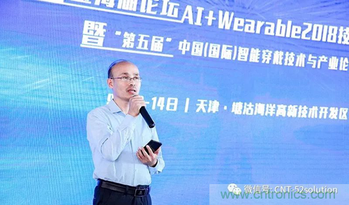 中美德三國院士和500位產學研領袖共商AI,可穿戴與智慧養老健康創新大計！