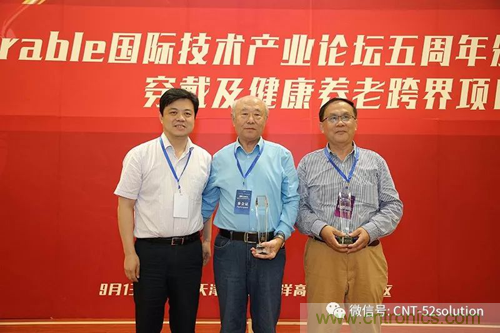 中美德三國院士和500位產學研領袖共商AI,可穿戴與智慧養老健康創新大計！
