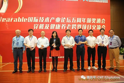 中美德三國院士和500位產學研領袖共商AI,可穿戴與智慧養老健康創新大計！