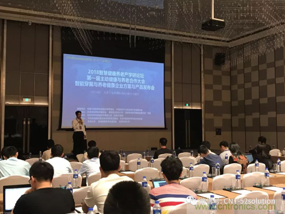 中美德三國院士和500位產學研領袖共商AI,可穿戴與智慧養老健康創新大計！