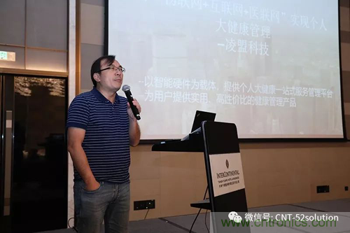 中美德三國院士和500位產學研領袖共商AI,可穿戴與智慧養老健康創新大計！
