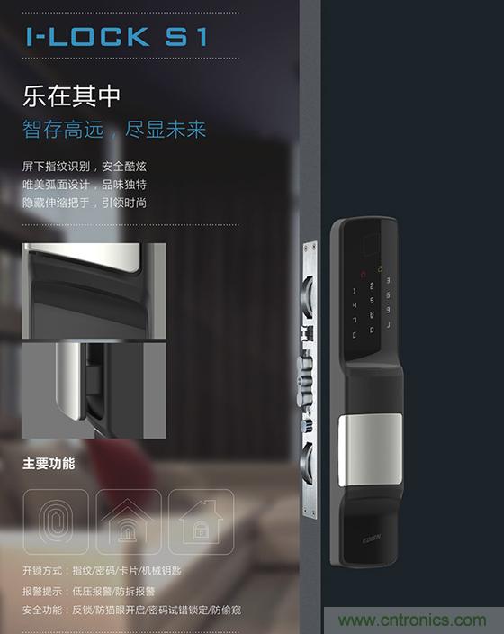 做智能門鎖市場，有哪些關鍵取勝點？