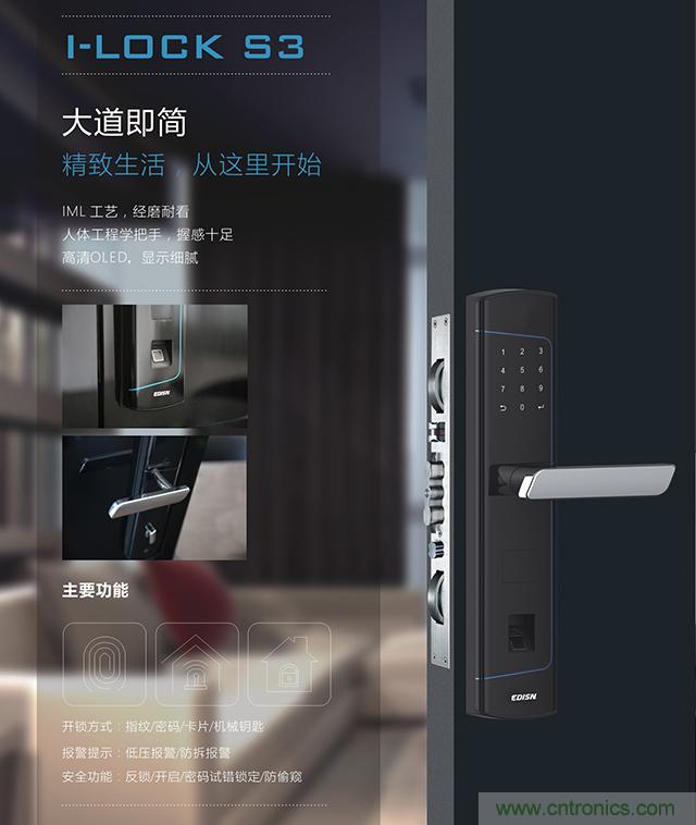 做智能門鎖市場，有哪些關鍵取勝點？