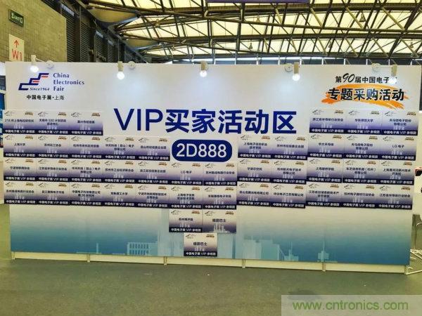 展會看點早知道 第92屆中國電子展即將登場!