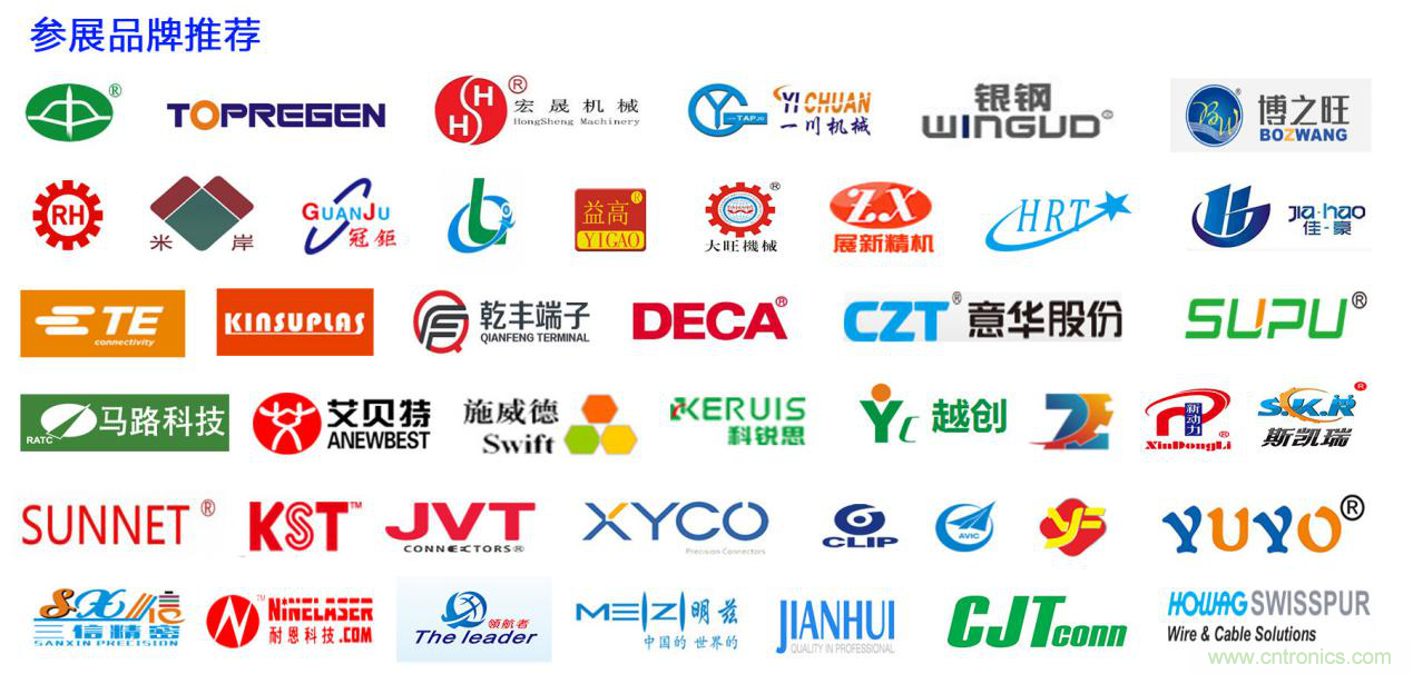 2019深圳國際連接器線束及加工展覽會將繼續擴大規模，開啟新篇章