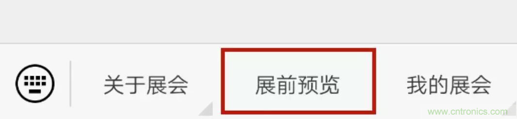 慕尼黑上海電子展倒計(jì)時(shí)邀您共賞未來(lái)電子新科技，錯(cuò)過(guò)就將再等一年！