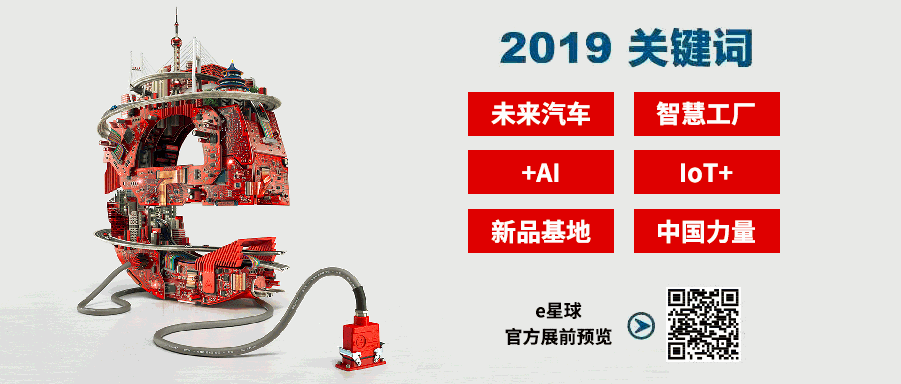 慕尼黑上海電子展倒計(jì)時(shí)邀您共賞未來(lái)電子新科技，錯(cuò)過(guò)就將再等一年！