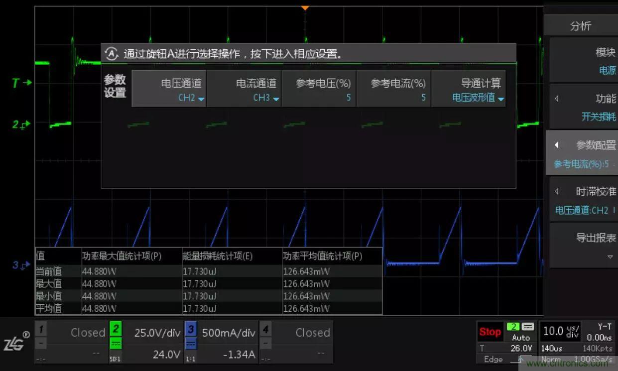 不只是一臺(tái)示波器！電源分析插件你真的會(huì)用了嗎？