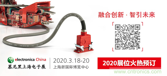 2020慕尼黑上海電子展：融與智&mdash;&mdash;融合創新，智引未來