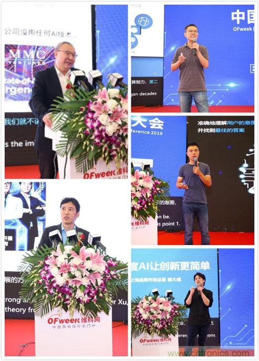 明年再見！&ldquo;WAIE 2019第四屆上海國際人工智能展覽會暨人工智能產業(yè)大會&rdquo;完美落幕！