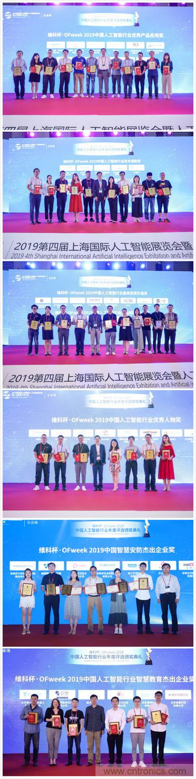 明年再見！&ldquo;WAIE 2019第四屆上海國際人工智能展覽會暨人工智能產業(yè)大會&rdquo;完美落幕！