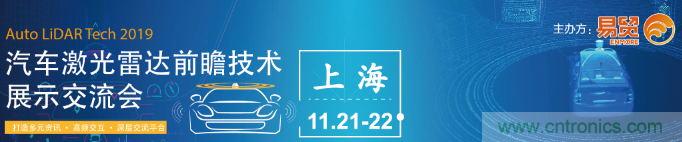 發(fā)言&參會嘉賓陣容公布！匯聚200+激光雷達廠商、整車廠的汽車激光雷達前瞻技術盛會！