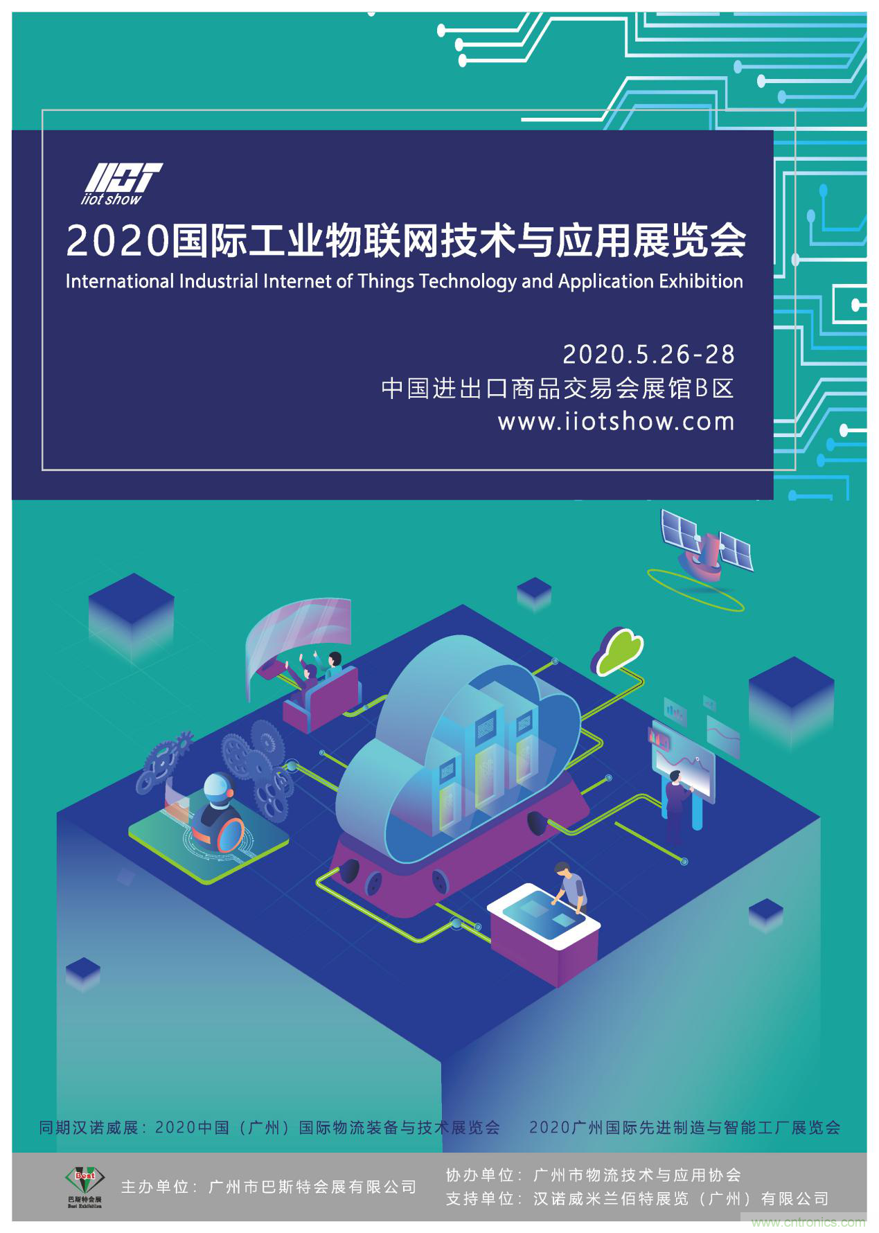 【喜訊】廣州互聯網協會與國際工業物聯網技術與應用展組委會就5G板塊達成戰略合作 【喜訊】廣州互聯網協會與國際工業物聯網技術與應用展組委會就5G板塊達成戰略合作