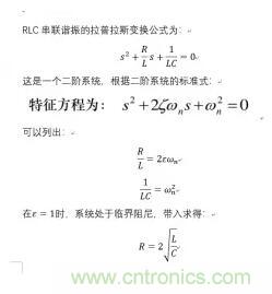 【干貨】開關電源RC吸收電路的分析！
