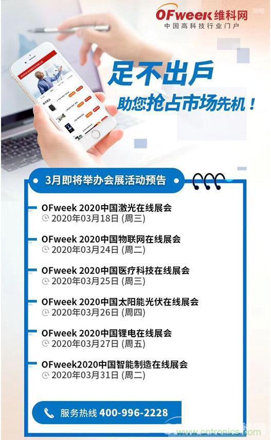 疫情變革線上模式，2020物聯網在線展震撼來襲！