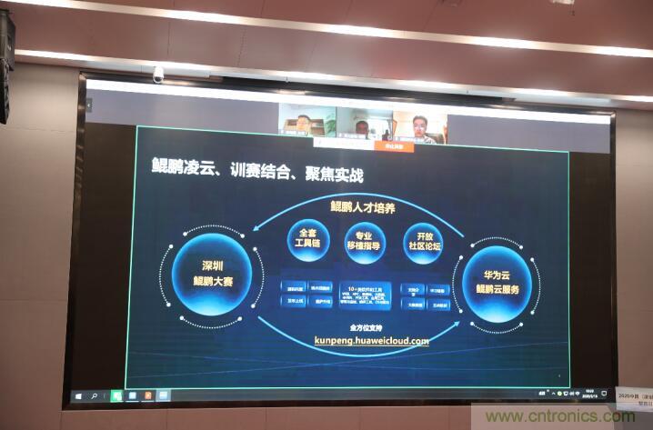 深圳首期數字經濟產業&middot;鯤鵬創新大賽正式啟動