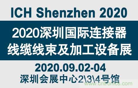 “疫”過天晴后 萬物復蘇 2020深圳連接器線束展會如約而至! “疫”過天晴后 萬物復蘇 2020深圳連接器線束展會如約而至!