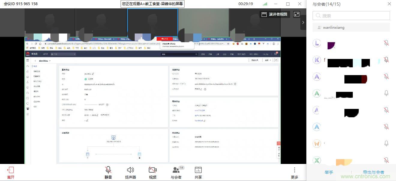 &ldquo;2020中國(guó)（深圳）數(shù)字經(jīng)濟(jì)產(chǎn)業(yè)&middot;鯤鵬創(chuàng)新大賽&rdquo;圓滿收官