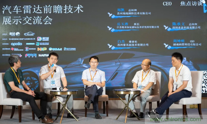 無懼疫情！2020汽車雷達和汽車視覺前瞻技術展示交流會圓滿落幕！ 